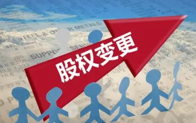 济宁股权转让办理,济宁注册公司,济宁股权转让代办 济宁股权转让办理,济宁注册公司,济宁股权转让代办