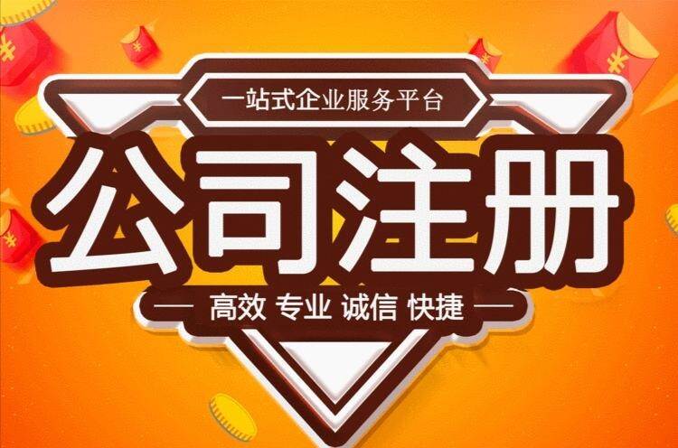 济宁税务筹划,济宁代理记账,济宁注册公司代办 1727057811642303.jpg