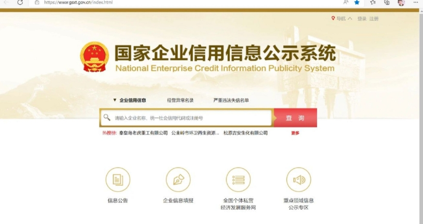 济宁办理营业执照,济宁注册公司,济宁注册公司代办 济宁办理营业执照,济宁注册公司,济宁注册公司代办