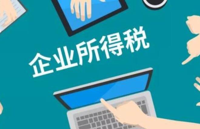 济宁记账报税,济宁代理记账,济宁税务筹划