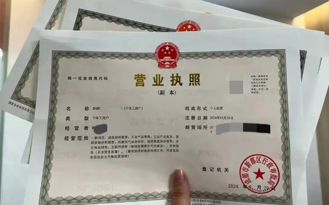 济宁公司分立代办,济宁办理营业执照,济宁注册公司,济宁注册公司代办