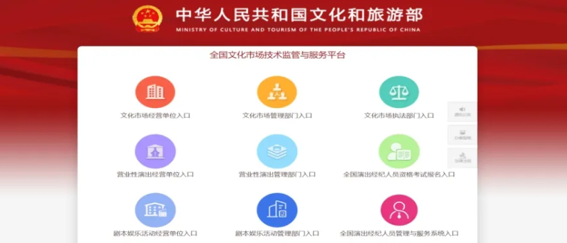 济宁营业性演出许可证代办、济宁代办营业性演出许可证、济宁营业性演出许可证办理