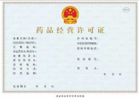 济宁农药经营许可证代办、济宁农药经营许可证办理、济宁代办农药经营许可证