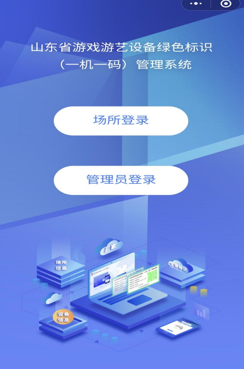 济宁其他游戏游艺设备备案代办、济宁其他游戏游艺设备备案、济宁其他游戏游艺设备备案办理