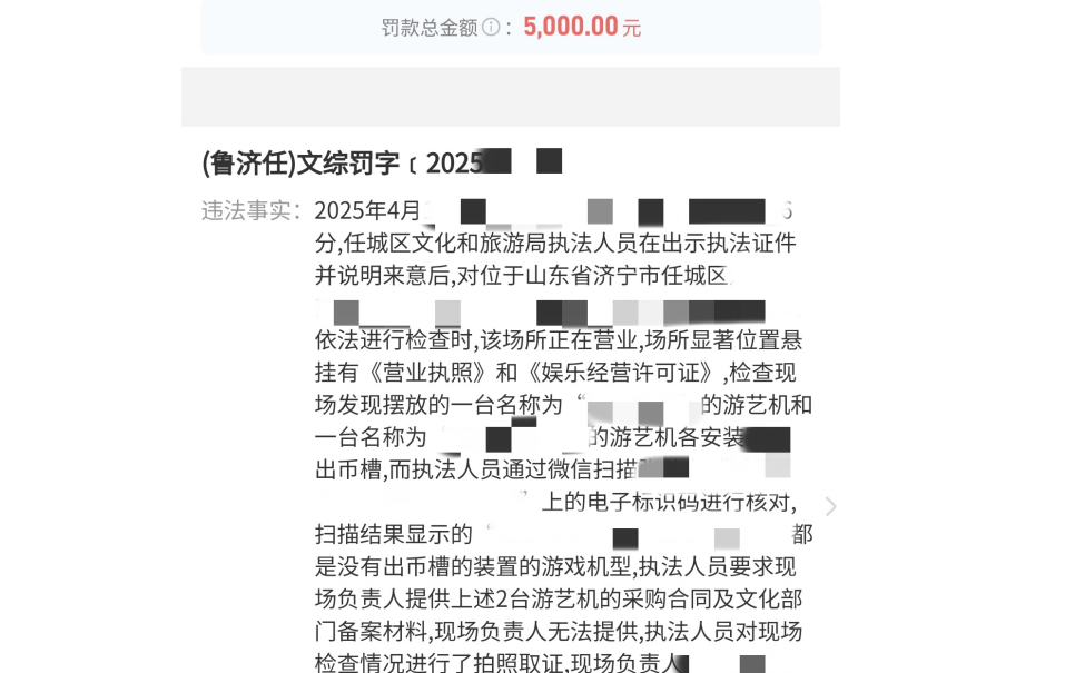 济宁娱乐经营许可代办、济宁娱乐经营许可、济宁娱乐经营许可办理