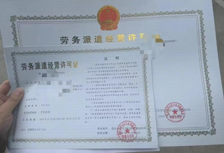 济宁国外劳务派遣许可证代办、济宁国外劳务派遣许可证、济宁国外劳务派遣许可证办理