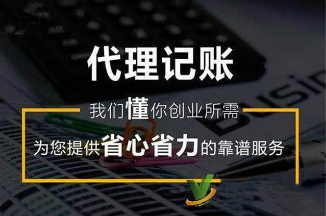 济宁涉税服务,济宁代理记账,济宁财税机构