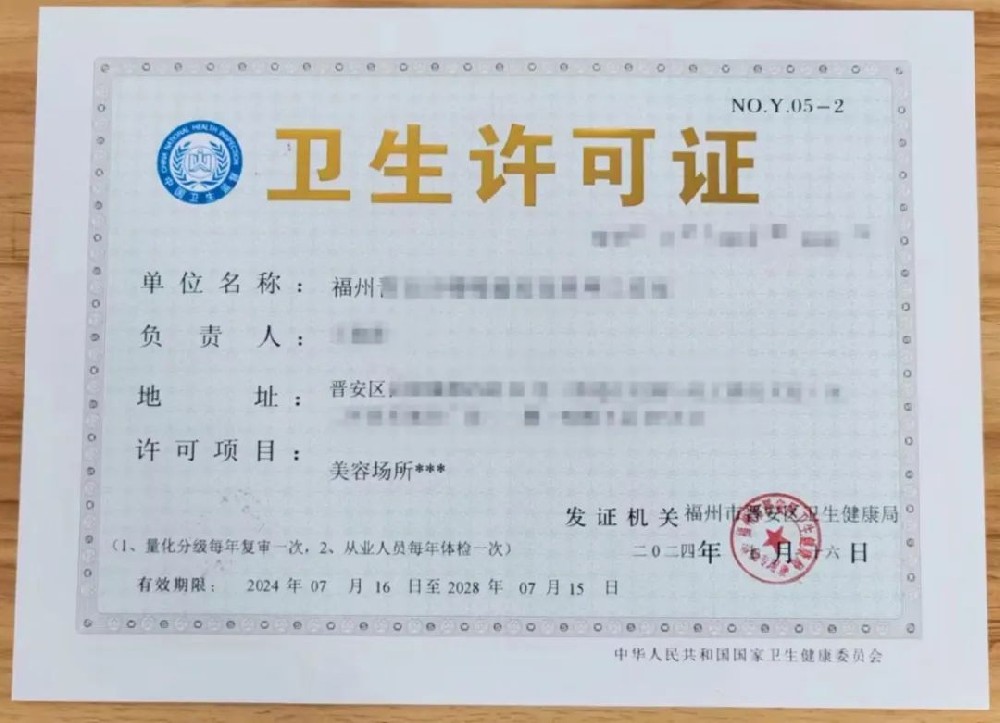 济宁卫生许可证代办、枣庄卫生许可证代办、临沂卫生许可证代办、聊城卫生许可证代办、菏泽卫生许可证代办