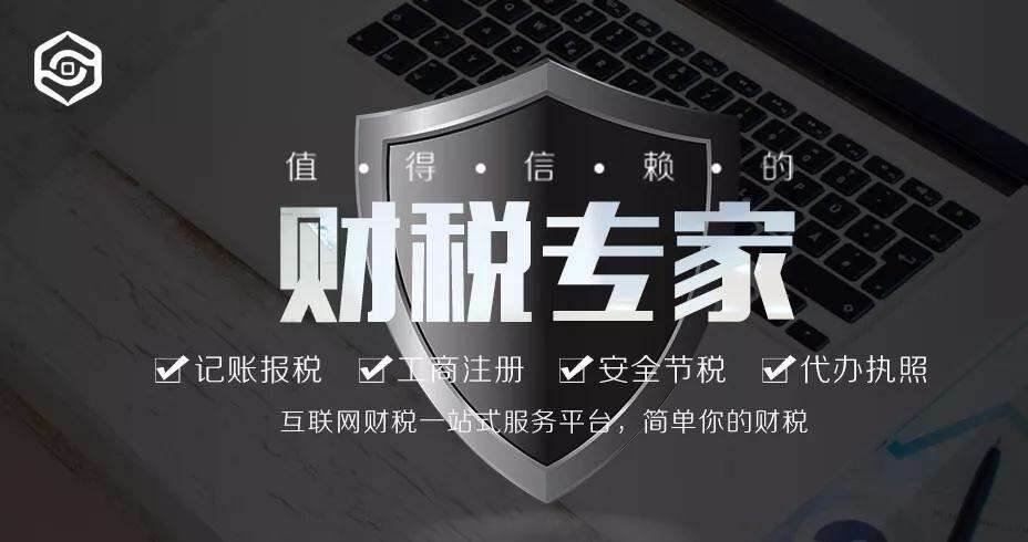 济宁代理记账、济宁记账报税、济宁记账报税代办