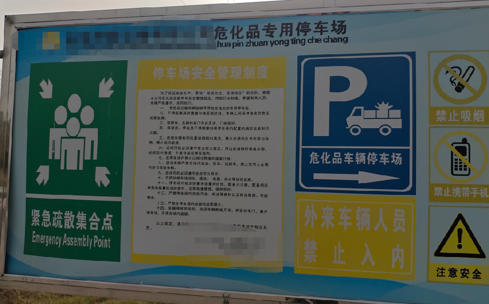 济宁危险货物道路运输经营许可代办、济宁危险货物道路运输经营许可、济宁危险货物道路运输经营许可办理