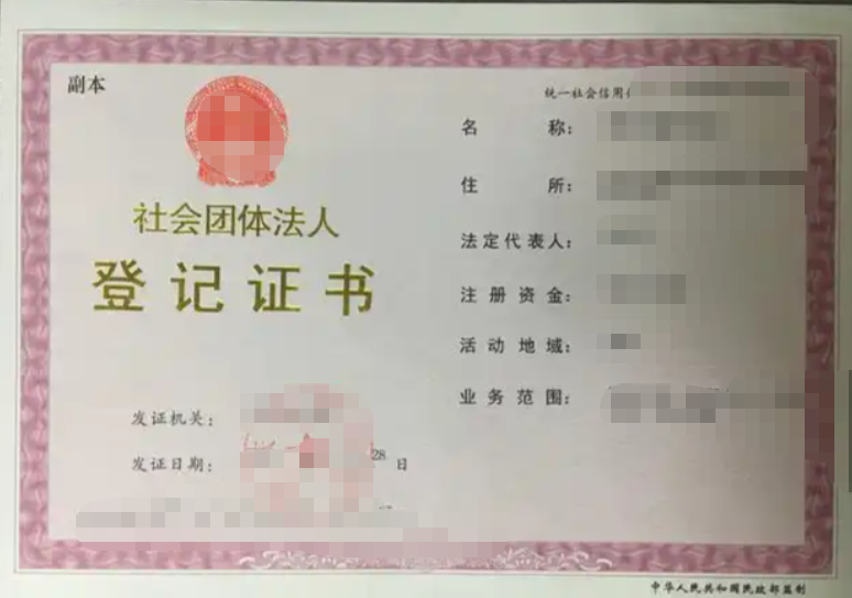 济宁社会团体设立代办、济宁社会团体设立、济宁社会团体设立办理