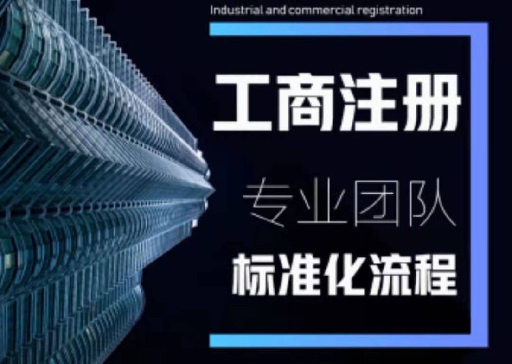 济宁集团公司设立、济宁集团公司设立代办、济宁集团公司设立办理